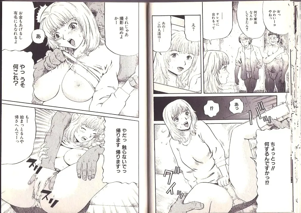 [Kamakiri] Goukan Shinya Eigyou Fhentai - Page 59