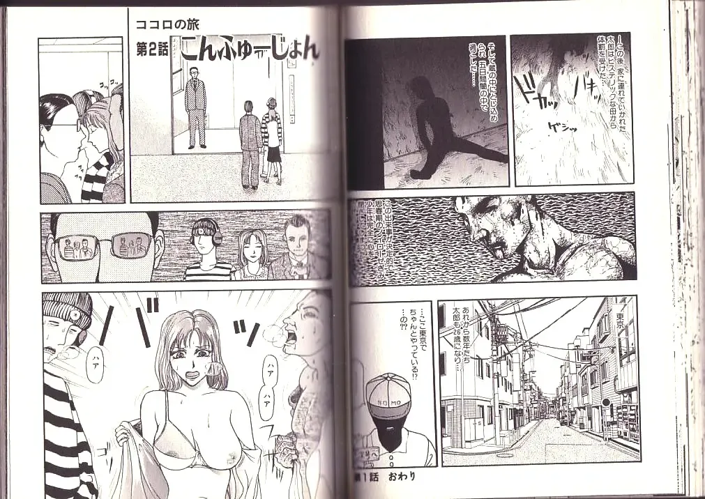 [Kamakiri] Goukan Shinya Eigyou Fhentai - Page 68