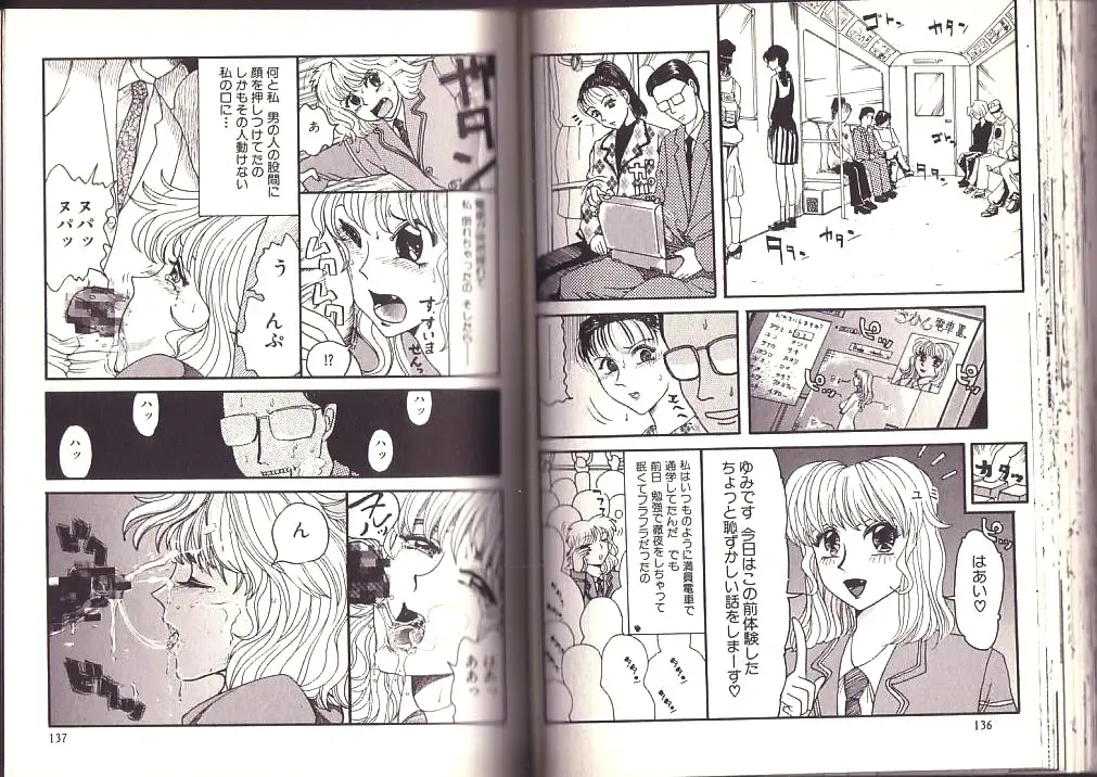 [Kamakiri] Goukan Shinya Eigyou Fhentai - Page 70