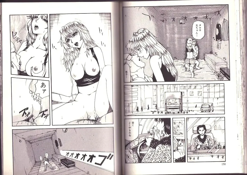 [Kamakiri] Goukan Shinya Eigyou Fhentai - Page 77