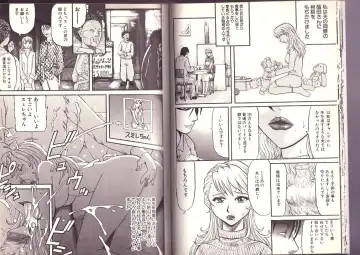 [Kamakiri] Goukan Shinya Eigyou Fhentai - Page 11