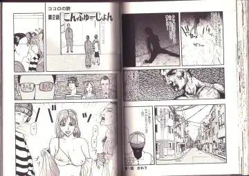 [Kamakiri] Goukan Shinya Eigyou Fhentai - Page 68