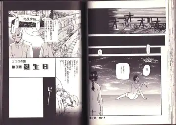 [Kamakiri] Goukan Shinya Eigyou Fhentai - Page 72