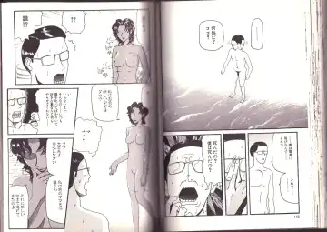 [Kamakiri] Goukan Shinya Eigyou Fhentai - Page 73