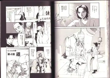 [Kamakiri] Goukan Shinya Eigyou Fhentai - Page 76