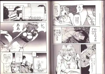 [Kamakiri] Goukan Shinya Eigyou Fhentai - Page 79