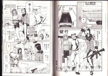 [Kamakiri] Goukan Shinya Eigyou Fhentai - Page 80