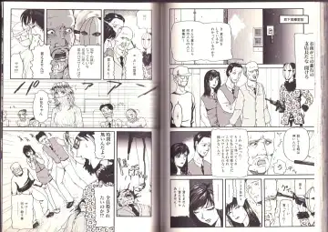 [Kamakiri] Goukan Shinya Eigyou Fhentai - Page 81