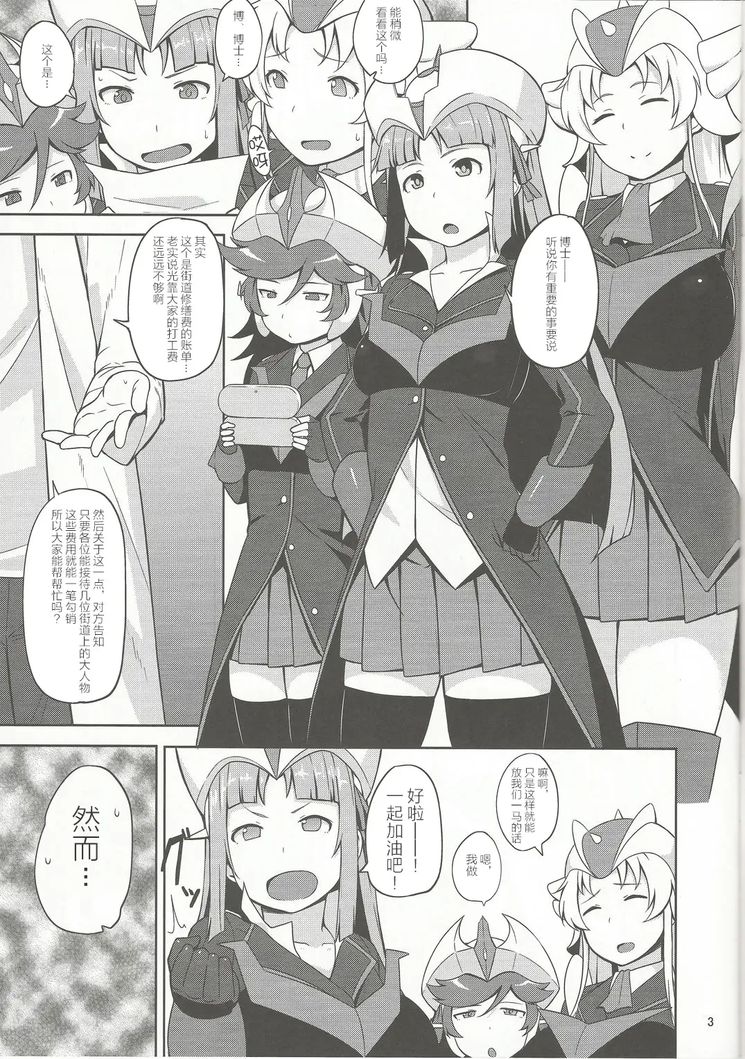 [Nanao Yukiji] RGH Fhentai - Page 2