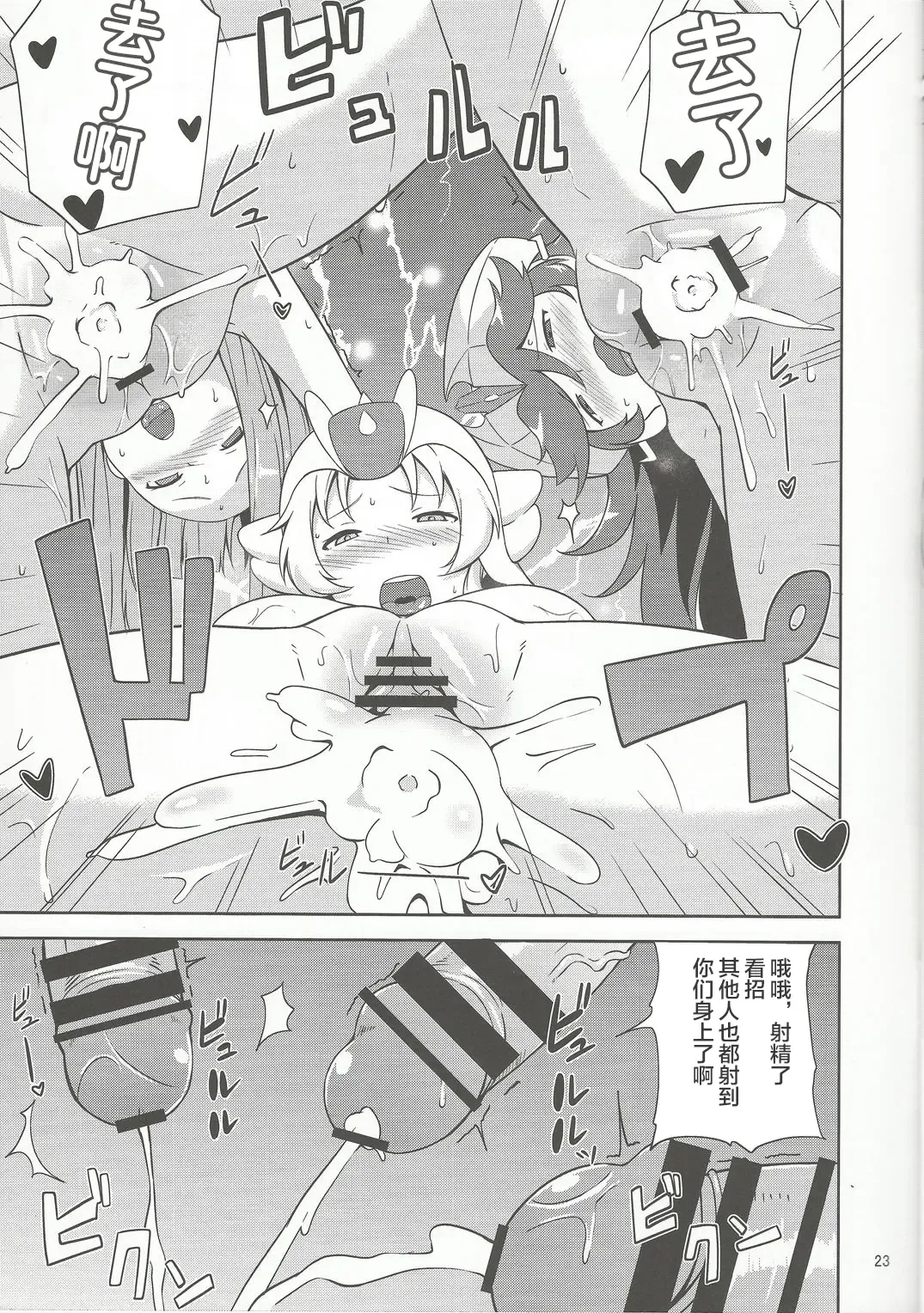 [Nanao Yukiji] RGH Fhentai - Page 22