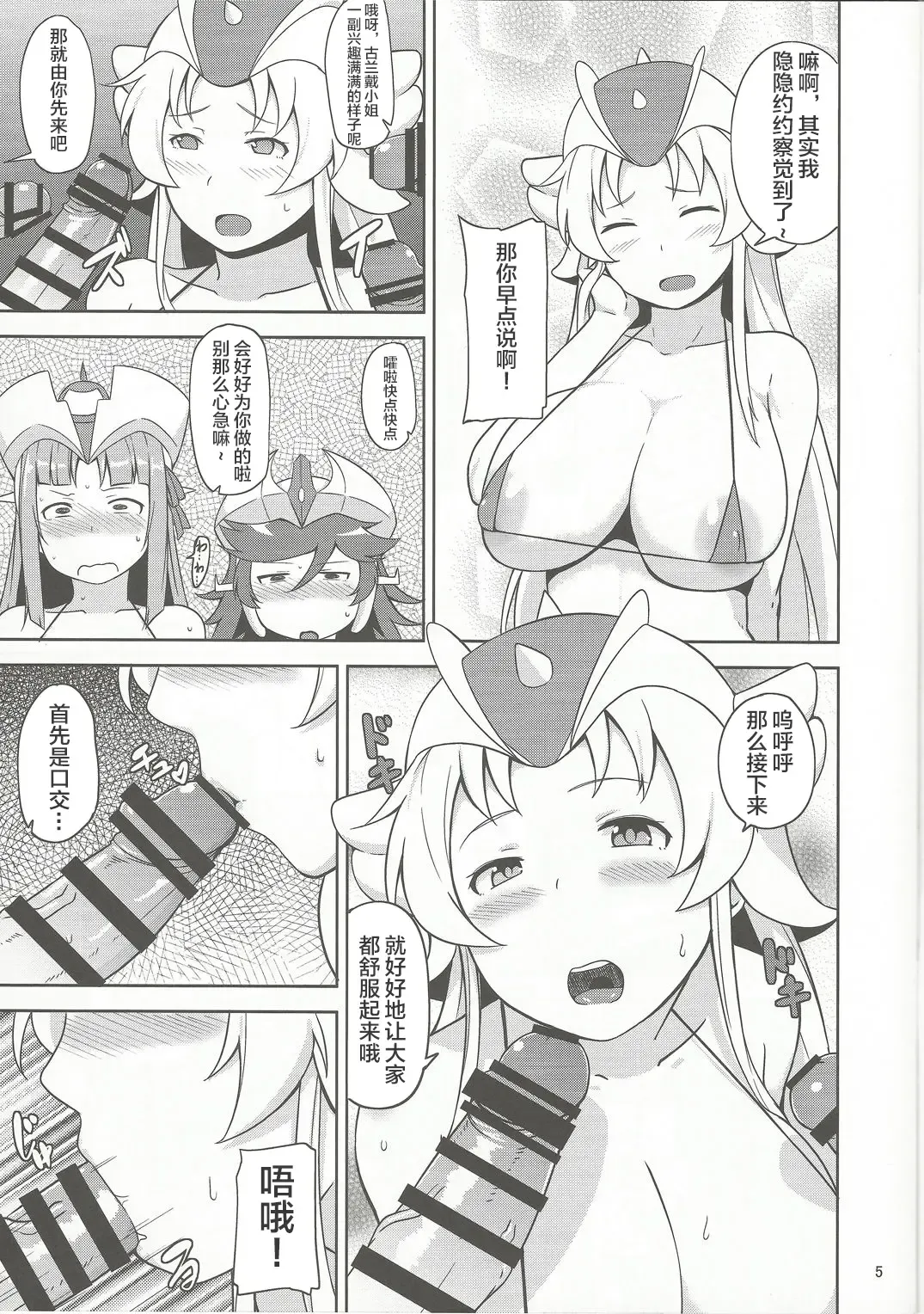 [Nanao Yukiji] RGH Fhentai - Page 4