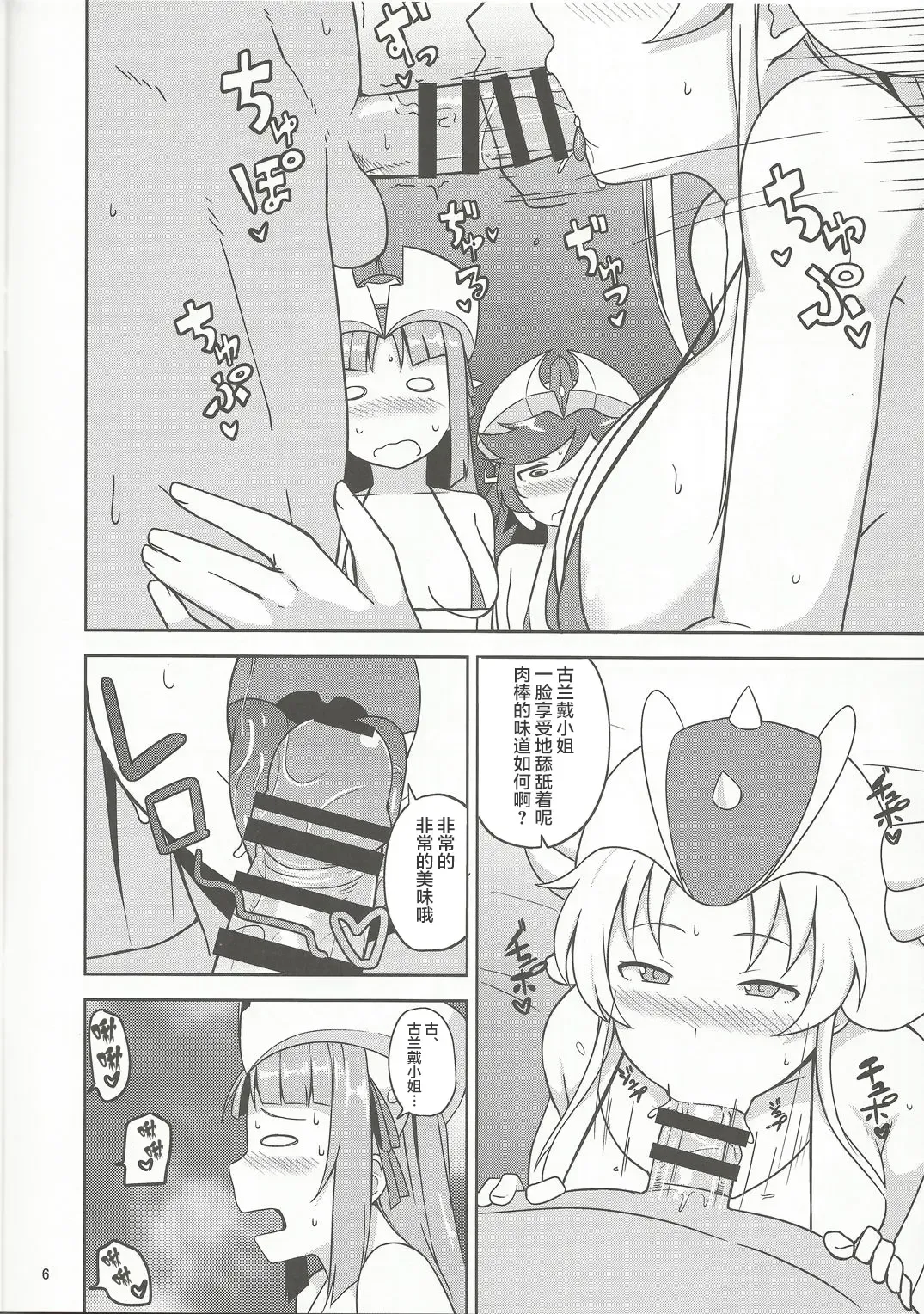 [Nanao Yukiji] RGH Fhentai - Page 5