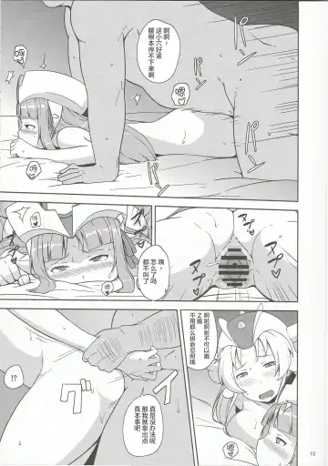 [Nanao Yukiji] RGH Fhentai - Page 18