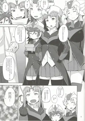 [Nanao Yukiji] RGH Fhentai - Page 2