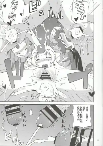 [Nanao Yukiji] RGH Fhentai - Page 22