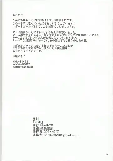 [Nanao Yukiji] RGH Fhentai - Page 25