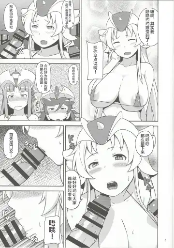 [Nanao Yukiji] RGH Fhentai - Page 4