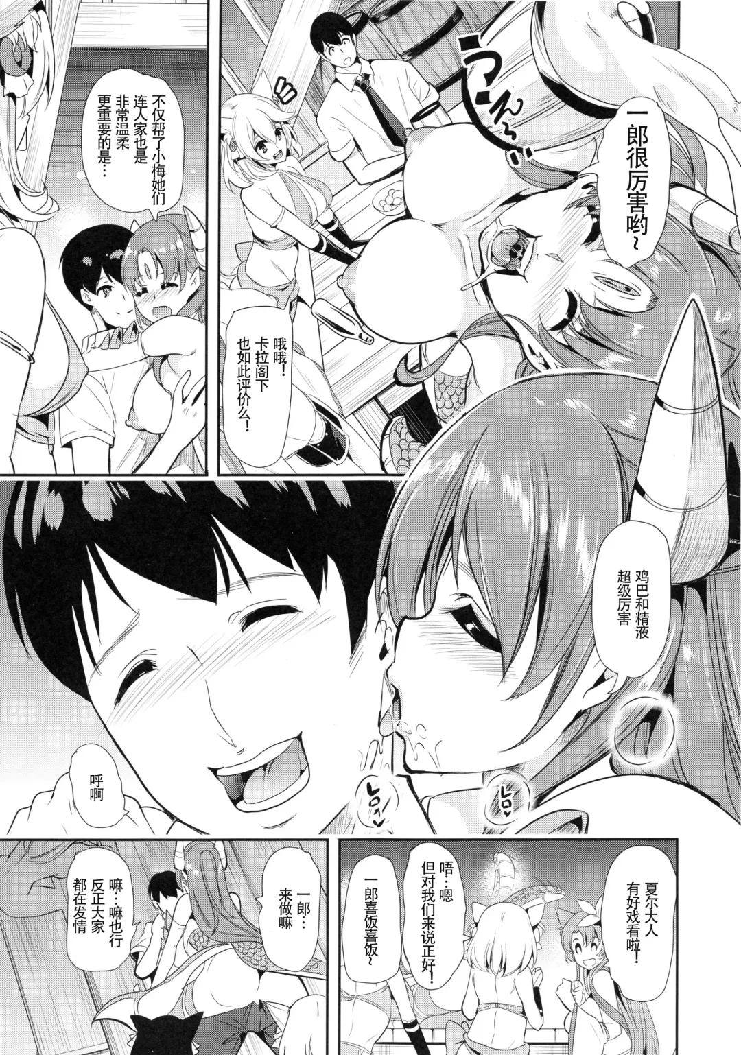 [Ootori Mahiro] Boku no Isekai Harem 3~3.14 Fhentai - Page 10
