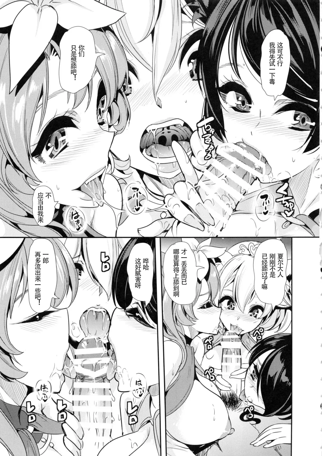 [Ootori Mahiro] Boku no Isekai Harem 3~3.14 Fhentai - Page 16