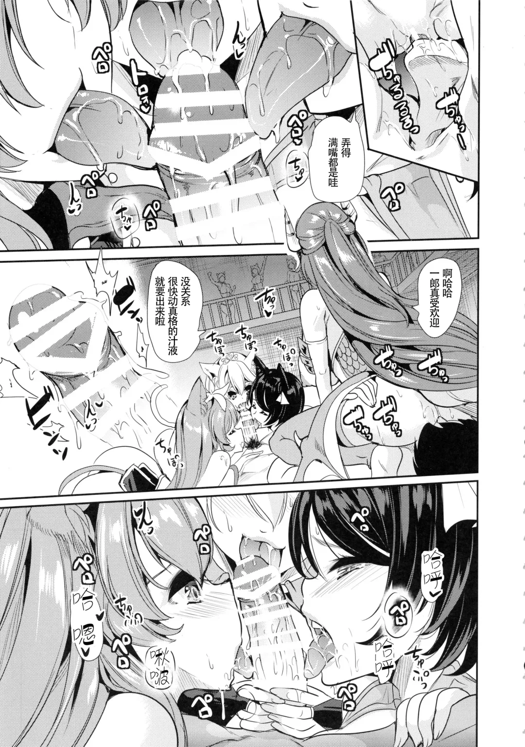 [Ootori Mahiro] Boku no Isekai Harem 3~3.14 Fhentai - Page 18