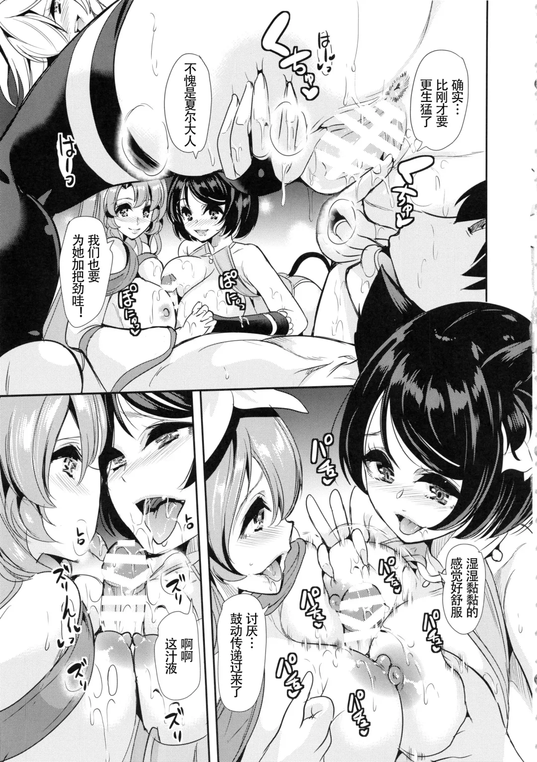 [Ootori Mahiro] Boku no Isekai Harem 3~3.14 Fhentai - Page 22