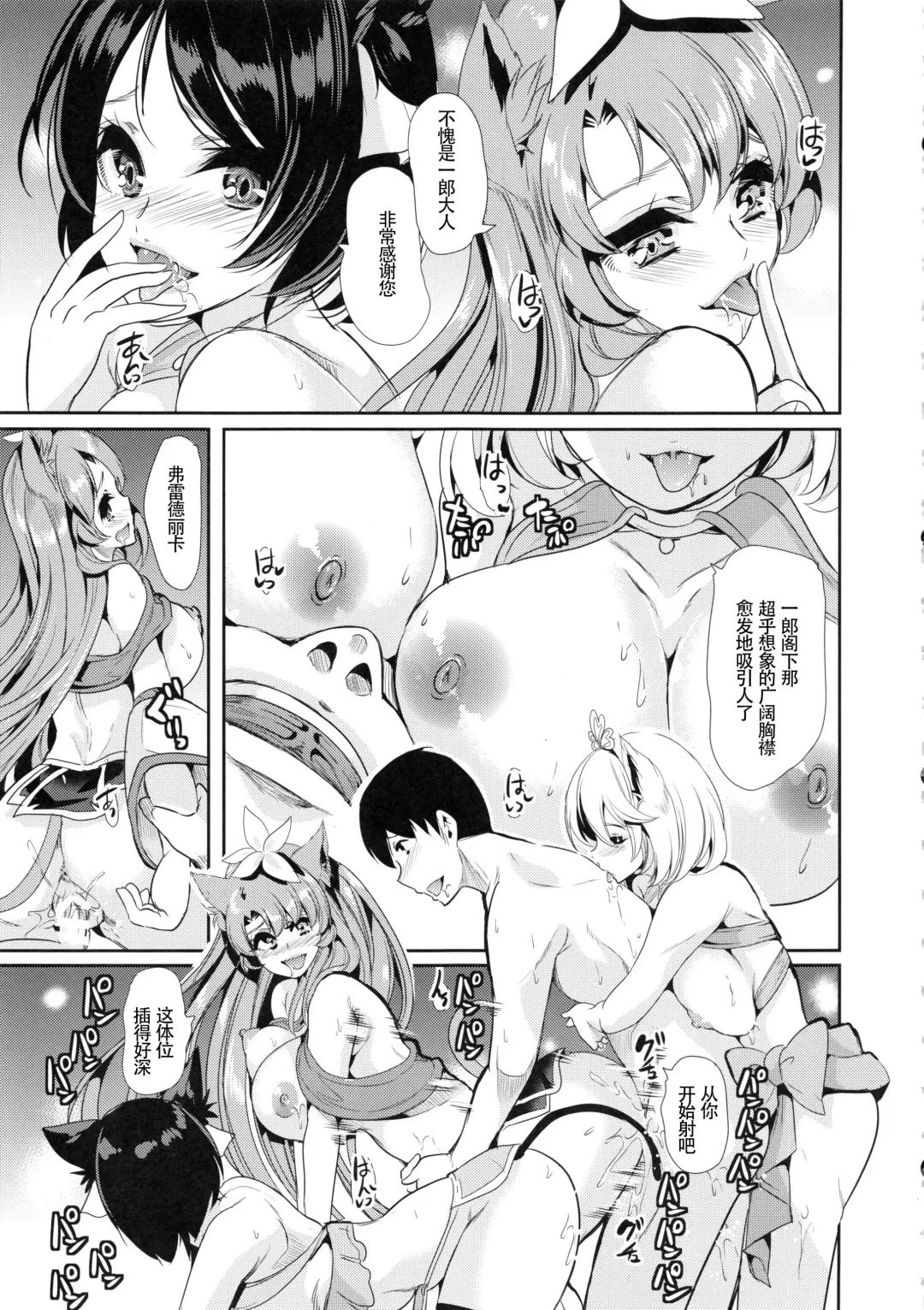 [Ootori Mahiro] Boku no Isekai Harem 3~3.14 Fhentai - Page 41
