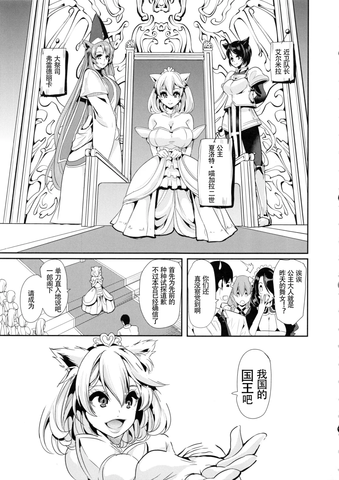 [Ootori Mahiro] Boku no Isekai Harem 3~3.14 Fhentai - Page 48