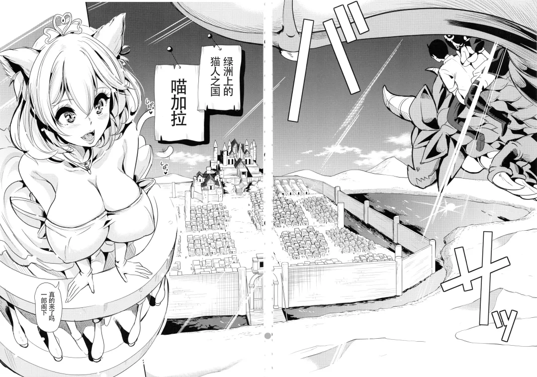 [Ootori Mahiro] Boku no Isekai Harem 3~3.14 Fhentai - Page 6