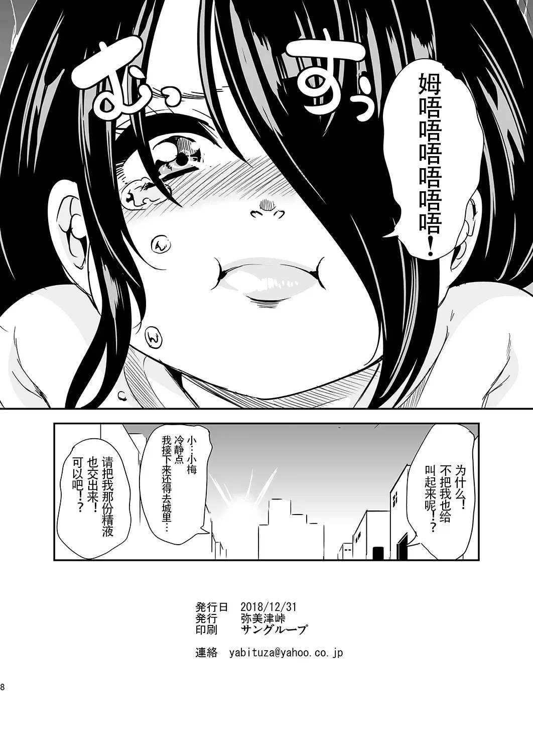 [Ootori Mahiro] Boku no Isekai Harem 3~3.14 Fhentai - Page 64