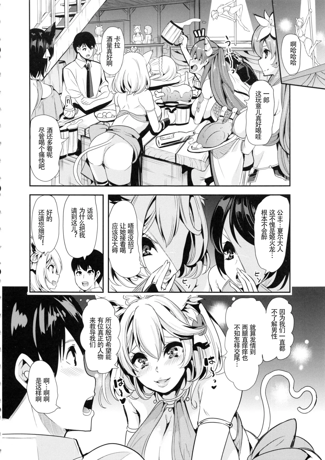 [Ootori Mahiro] Boku no Isekai Harem 3~3.14 Fhentai - Page 9