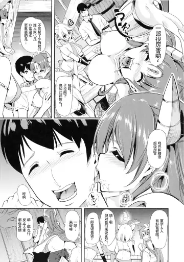 [Ootori Mahiro] Boku no Isekai Harem 3~3.14 Fhentai - Page 10