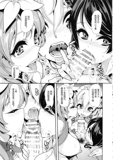 [Ootori Mahiro] Boku no Isekai Harem 3~3.14 Fhentai - Page 16