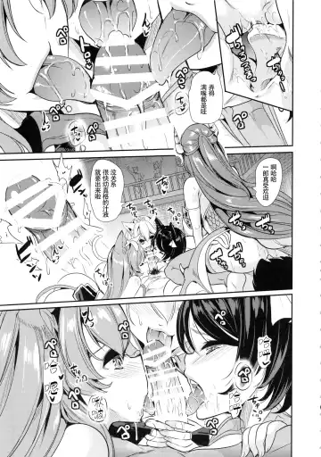 [Ootori Mahiro] Boku no Isekai Harem 3~3.14 Fhentai - Page 18