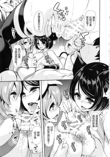 [Ootori Mahiro] Boku no Isekai Harem 3~3.14 Fhentai - Page 22