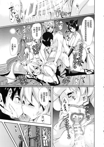 [Ootori Mahiro] Boku no Isekai Harem 3~3.14 Fhentai - Page 46
