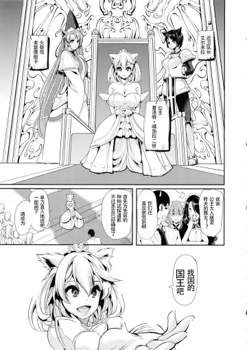 [Ootori Mahiro] Boku no Isekai Harem 3~3.14 Fhentai - Page 48
