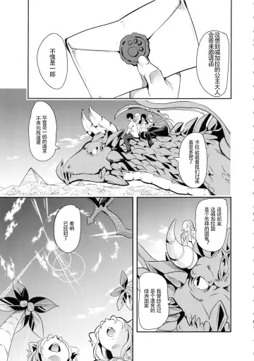[Ootori Mahiro] Boku no Isekai Harem 3~3.14 Fhentai - Page 5