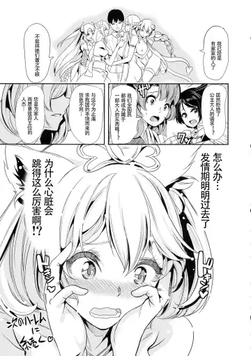 [Ootori Mahiro] Boku no Isekai Harem 3~3.14 Fhentai - Page 50