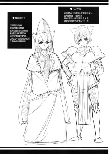 [Ootori Mahiro] Boku no Isekai Harem 3~3.14 Fhentai - Page 52