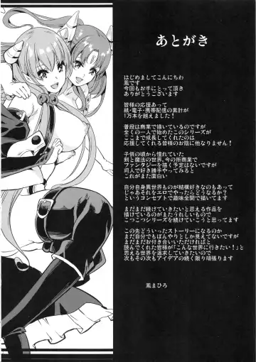 [Ootori Mahiro] Boku no Isekai Harem 3~3.14 Fhentai - Page 53