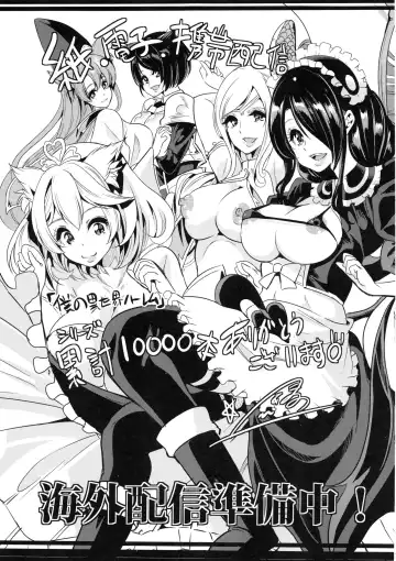 [Ootori Mahiro] Boku no Isekai Harem 3~3.14 Fhentai - Page 54