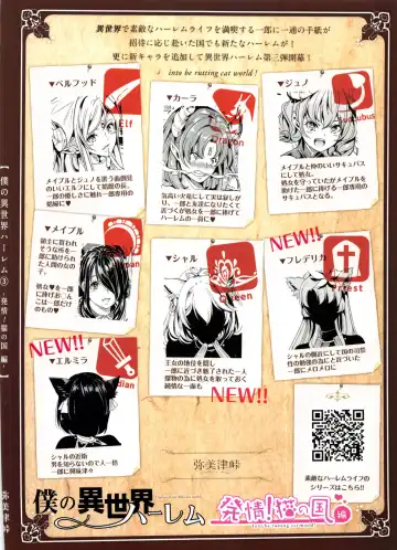 [Ootori Mahiro] Boku no Isekai Harem 3~3.14 Fhentai - Page 56