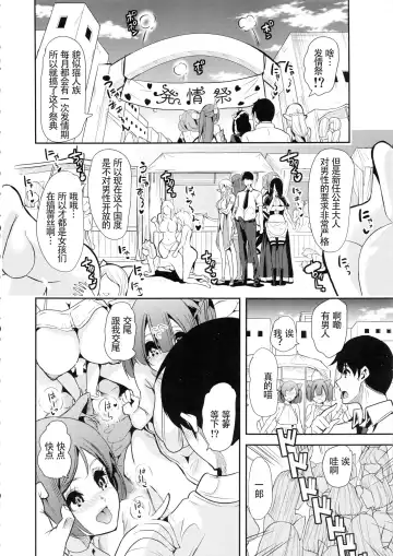 [Ootori Mahiro] Boku no Isekai Harem 3~3.14 Fhentai - Page 7