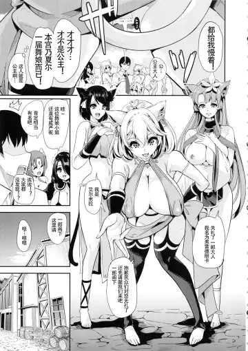 [Ootori Mahiro] Boku no Isekai Harem 3~3.14 Fhentai - Page 8