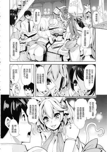 [Ootori Mahiro] Boku no Isekai Harem 3~3.14 Fhentai - Page 9