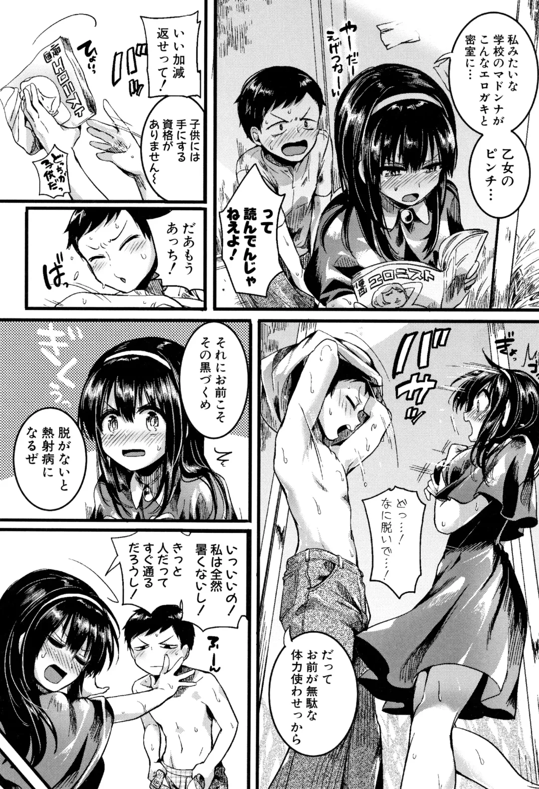 [Doumou] Koi Yagate Midara - Nasty after Love. Fhentai - Page 10