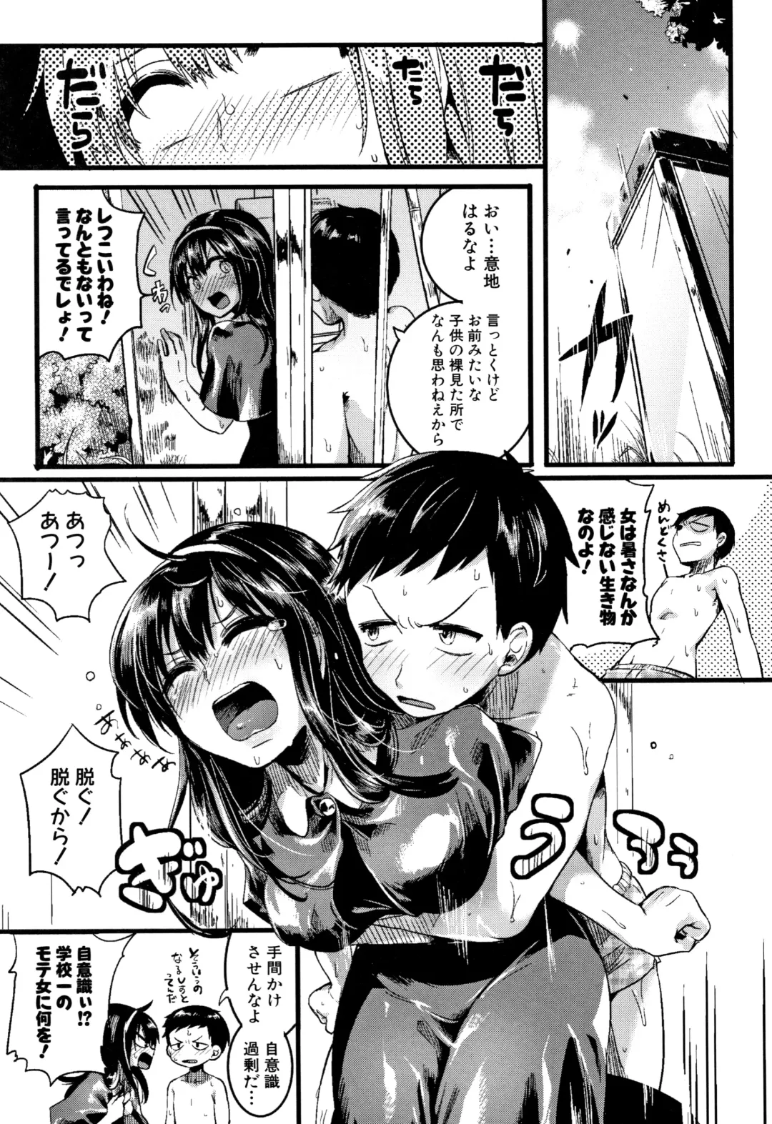 [Doumou] Koi Yagate Midara - Nasty after Love. Fhentai - Page 11