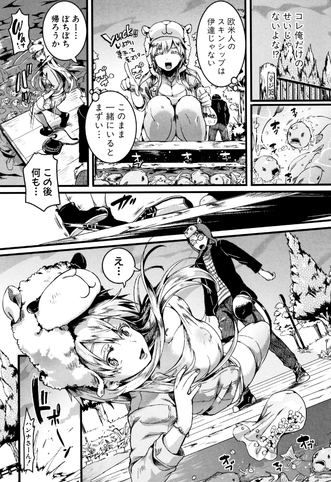 [Doumou] Koi Yagate Midara - Nasty after Love. Fhentai - Page 115