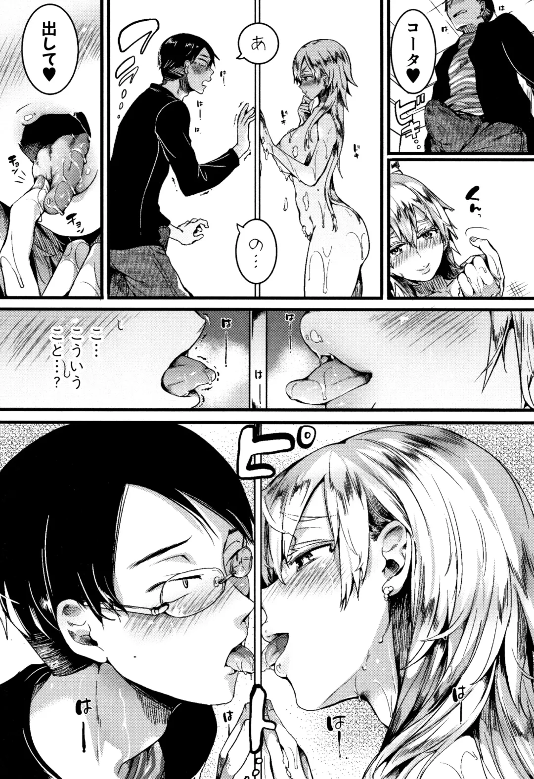 [Doumou] Koi Yagate Midara - Nasty after Love. Fhentai - Page 121