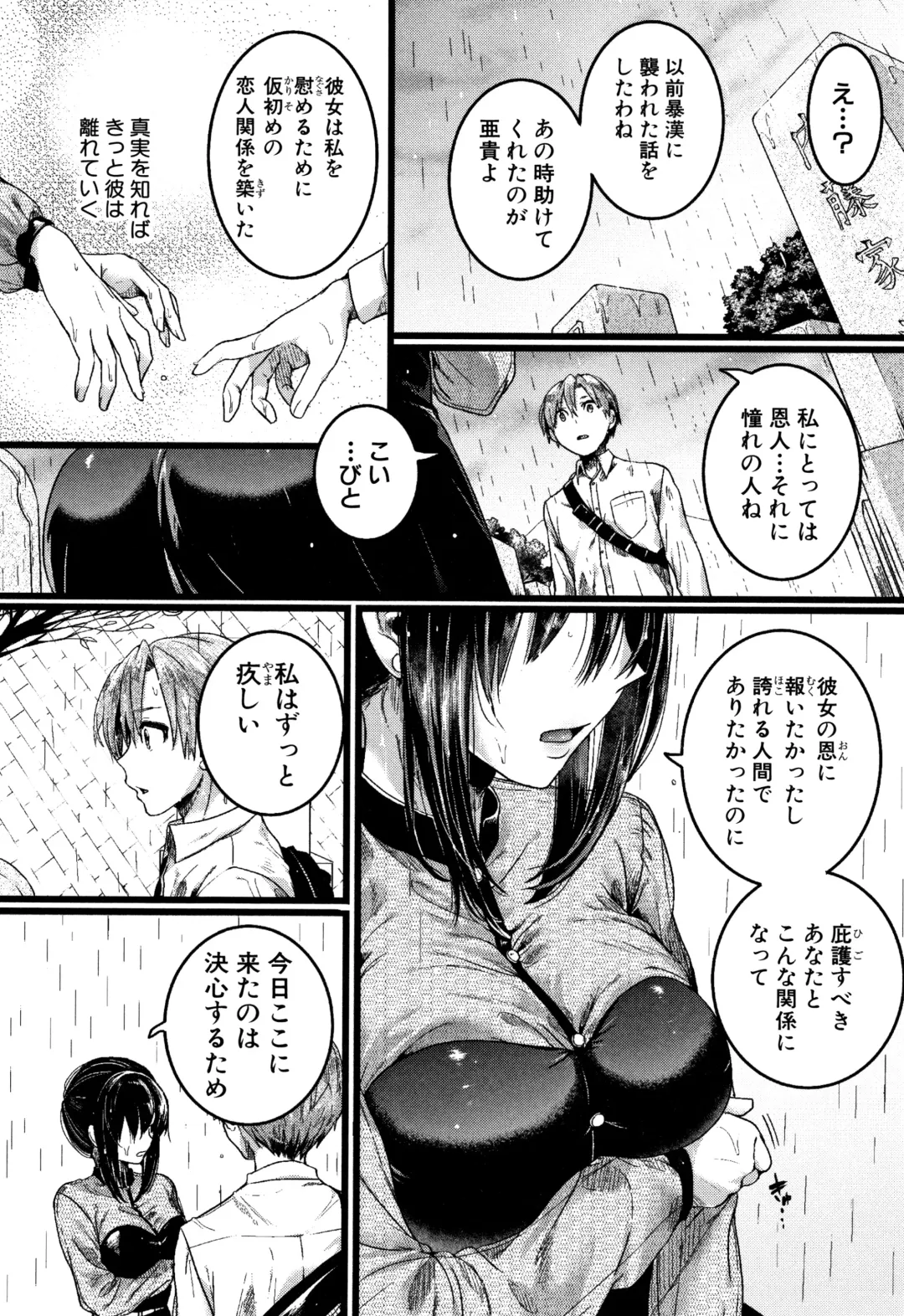 [Doumou] Koi Yagate Midara - Nasty after Love. Fhentai - Page 160